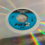 Terminator 2 Judgement Day PILF-1375 ( W1058 )