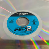 Terminator 2 Judgement Day PILF-1375 ( W1058 )