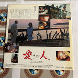 L'Amant ( The Lovers ) PILF-7193 ( W1062 )