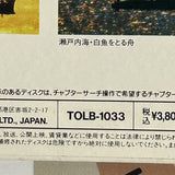 Setonai Sanak TOLB-1033 ( W1074 )