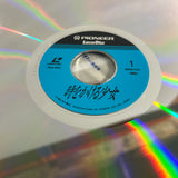 Toki o Kakeru Shojo PILD-1063 ( W1077 )