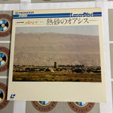 NHK : Silk Road Part 08 A Heat Wave Called Turfan DW015-22NH ( W1078 )