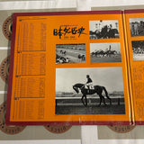 The History of Japan Derby 1932-1989 PILW-1007 ( W1084 )