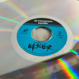 The History of Japan Derby 1932-1989 PILW-1007 ( W1084 )