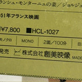 Fanfan la Tulipe HCL-1027 ( W1090 )