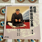 Tokusen Beichou Rakugo Zenshu 2 TOLS-1066 ( W1093 )
