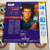 Lethal Weapon 2 NJL-11876 ( W1099 )