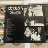Fellini's Casanova SF098-0031 ( W1100 )
