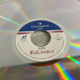 Les Uns et les Autres OML-1009 ( W1101 )