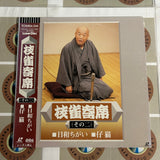 Shijaku Yoseki 2 TOLS-1303 ( W1110 )