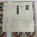 Shijaku Yoseki 2 TOLS-1303 ( W1110 )