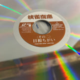 Shijaku Yoseki 2 TOLS-1303 ( W1110 )