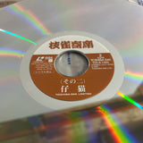 Shijaku Yoseki 2 TOLS-1303 ( W1110 )