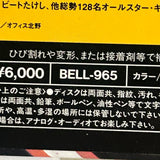 Everybody Getting Any Lately? BELL-965 ( W1111 )