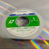 The World of Go HG022-21LD ( W1112 )