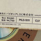 Otoko wa Tsurai yo PILD-1011 ( W1114 )