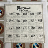 Otoko wa Tsurai yo PILD-1011 ( W1114 )