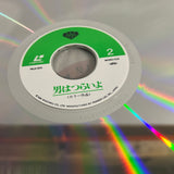 Otoko wa Tsurai yo PILD-1011 ( W1114 )