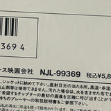 Avanti! NJL-99369 ( W1122 )