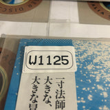 Samurai Kids PCLC-00026 ( W1125 )
