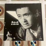 Tragic Hero SF050-1447 ( W1128 )