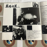 Tragic Hero SF050-1447 ( W1128 )