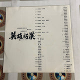 Tragic Hero SF050-1447 ( W1128 )