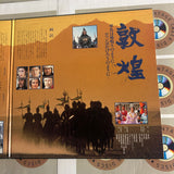 Dun-Huang DLZ-0152 ( W1137 )