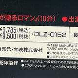 Dun-Huang DLZ-0152 ( W1137 )