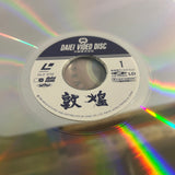 Dun-Huang DLZ-0152 ( W1137 )