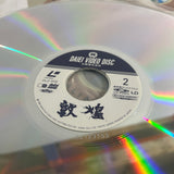 Dun-Huang DLZ-0152 ( W1137 )