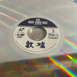 Dun-Huang DLZ-0152 ( W1137 )