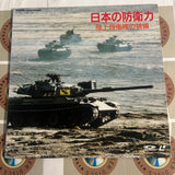 Japanese Defense Force Ground Armaments SV033-1040 ( W1138 )