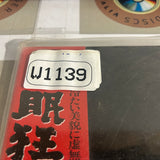 Nemuri Kypshiro 02 : Shobu PILD-7008 ( W1139 )