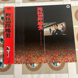 Nemuri Kypshiro 02 : Shobu PILD-7008 ( W1139 )