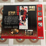 Nemuri Kypshiro 02 : Shobu PILD-7008 ( W1139 )