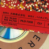 Nemuri Kypshiro 02 : Shobu PILD-7008 ( W1139 )
