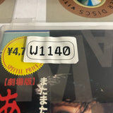 Matamata Abunai Deka LSTD01205 ( W1140 )