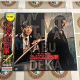 Matamata Abunai Deka LSTD01205 ( W1140 )