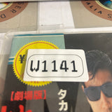 Mottomo Abunai Deka LSTD01213 ( W1141 )
