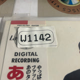 Abunai Deka Ritaanzu VPLT-70631 ( W1142 )