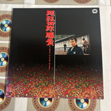 Nemuri Kyoshiro 02 : Shobu PILD-7008 ( W1146 )