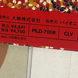 Nemuri Kyoshiro 02 : Shobu PILD-7008 ( W1146 )