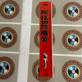 Nemuri Kyoshiro 02 : Shobu PILD-7008 ( W1146 )
