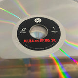 Nemuri Kyoshiro 02 : Shobu PILD-7008 ( W1146 )