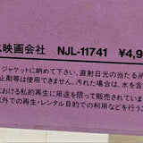 The Witches of Eastwick NJL-11741 ( W1154 )