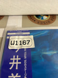 Miki Imai : Tour de Miki FLFF-59133 ( W1167 )