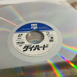 Die Hard SF093-1670 ( W1176 )
