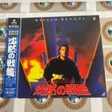 Under Siege NJWL-12420 ( W1178 )