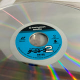 Terminator 2 Judgement Day PILF-1375 ( W1182 )
